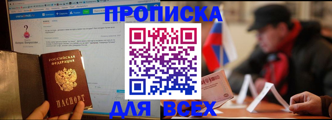 прописка иностранных граждан в Таганроге