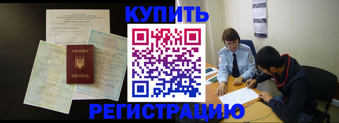 временная регистрация недорого в Таганроге